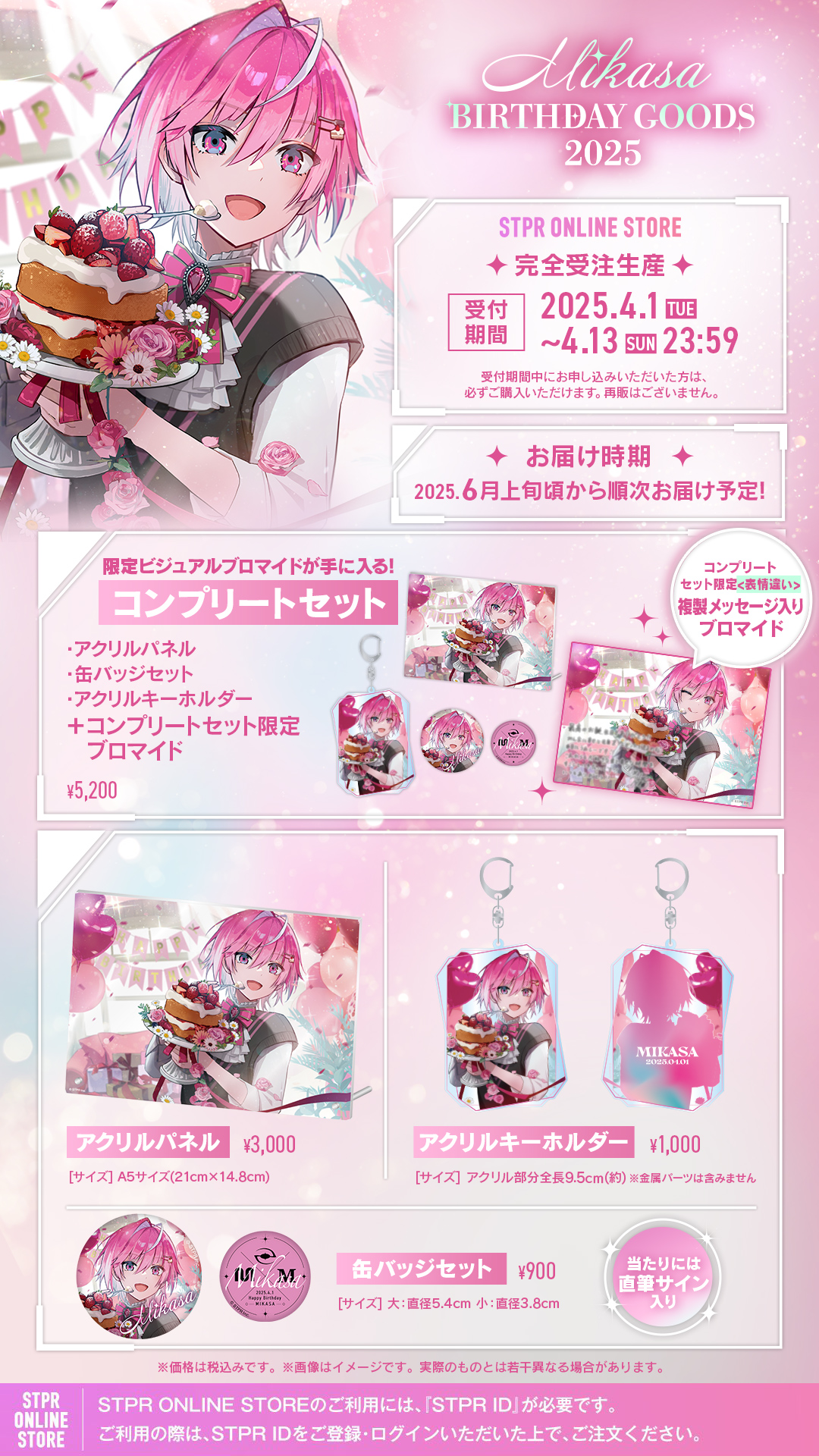 【新年あけおめ】めておら今から、初詣に行きます＿＿。 めておら カードホルダー(2026 New Year ver./みかさくん)