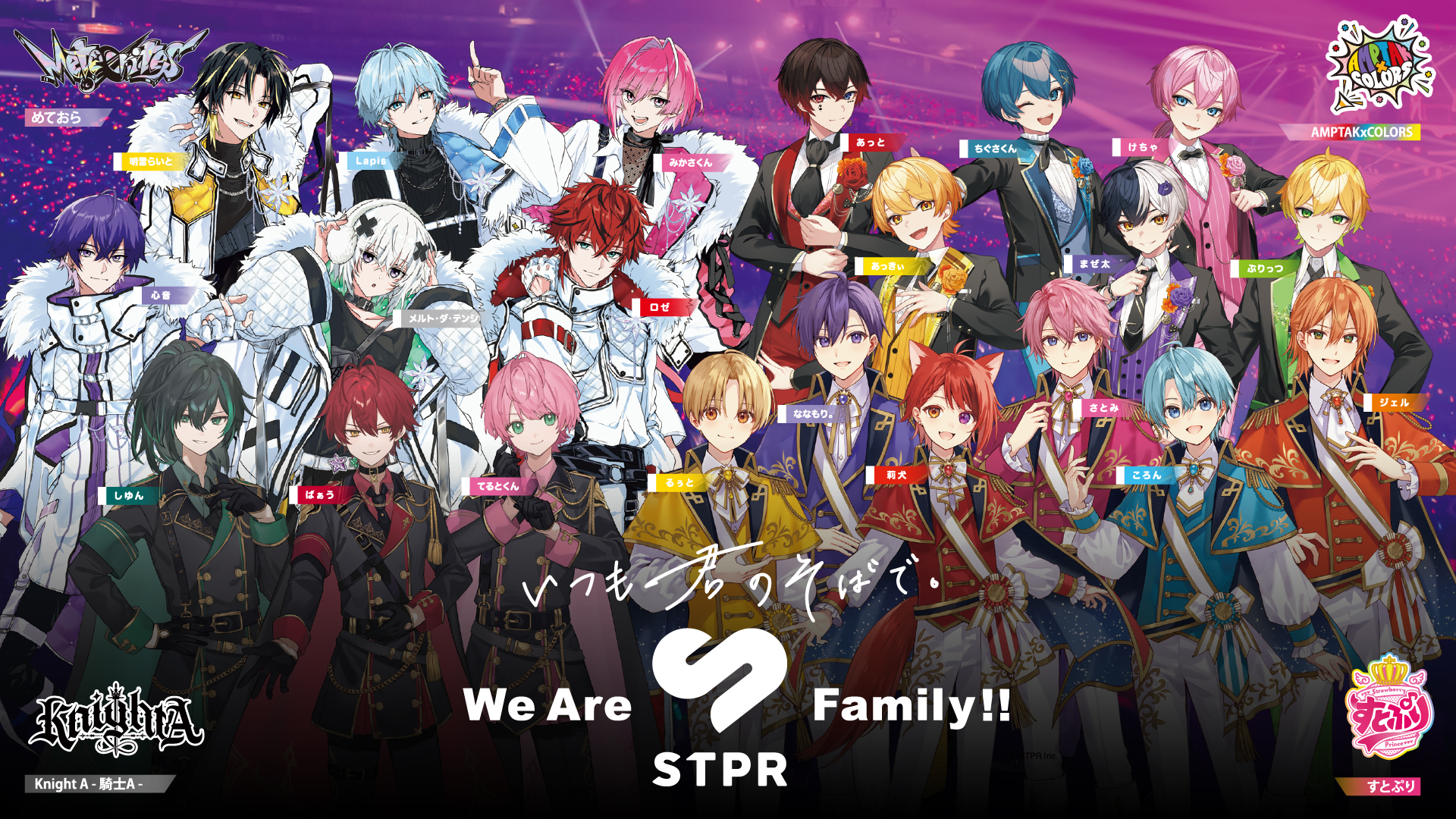 4グループ合同の巨大広告が名古屋・大阪・渋谷・池袋にて掲出中